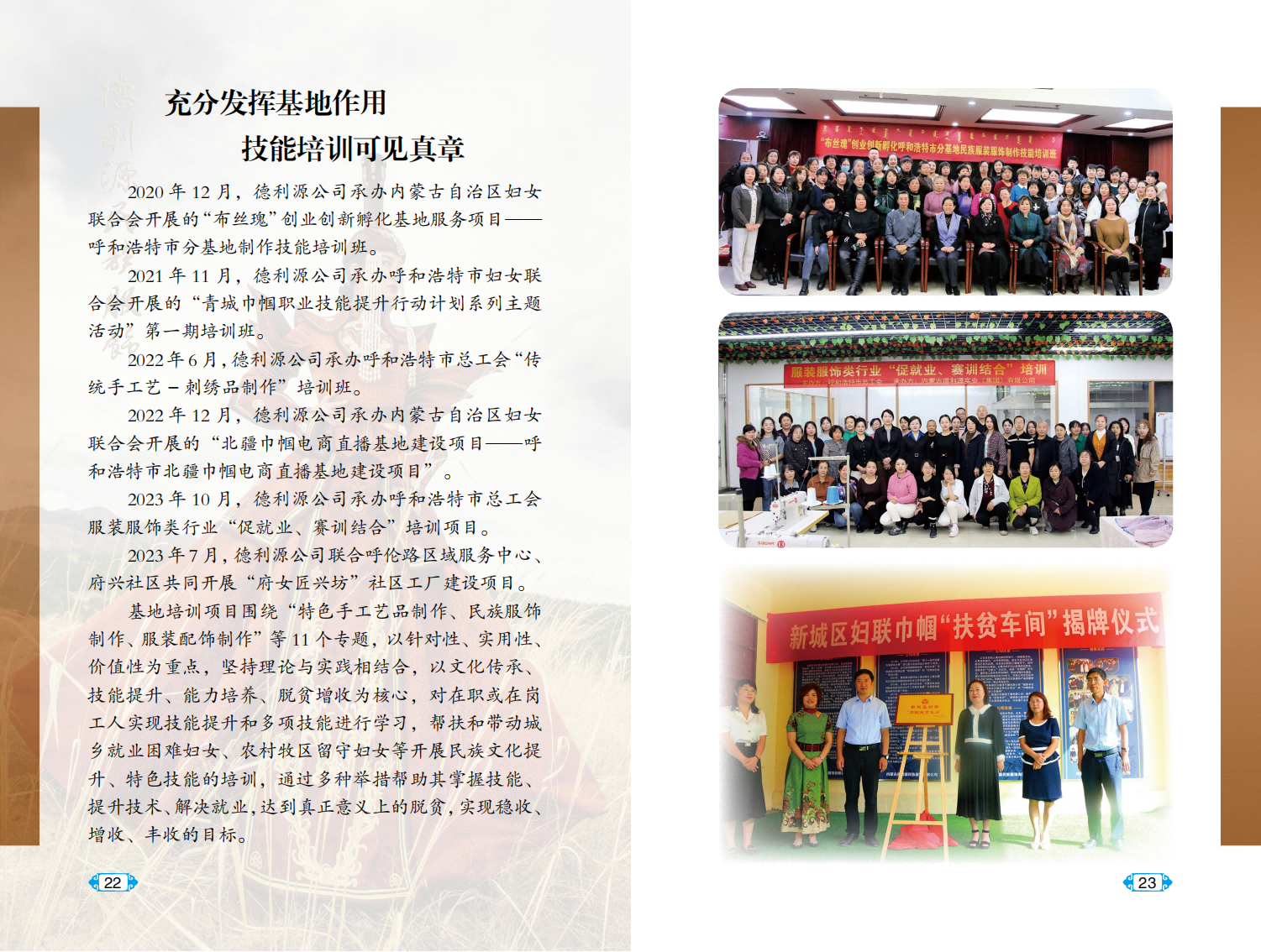 企業畫冊-內文(11)_11.png